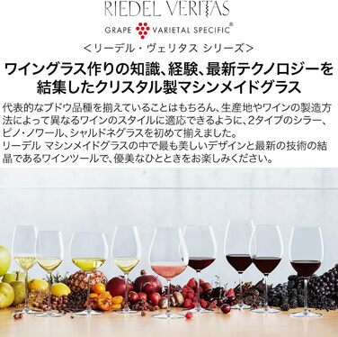 Набір келихів для пива, 2 предмети Riedel Veritas