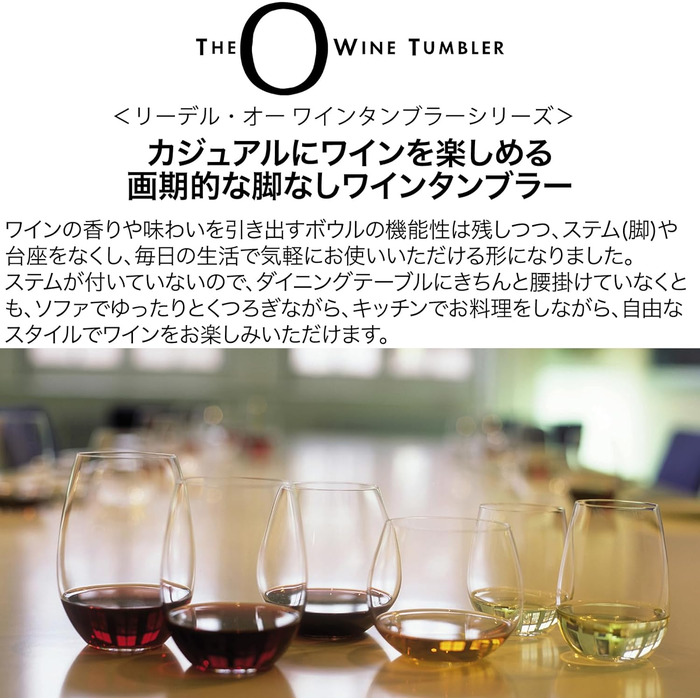Набір бокалів для віскі 0,4 л, 2 предмети, O Wine Tumbler Riedel