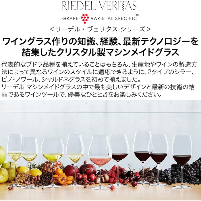 Набір келихів для пива, 2 предмети Riedel Veritas