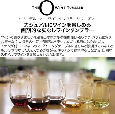 Набір бокалів для віскі 0,4 л, 2 предмети, O Wine Tumbler Riedel